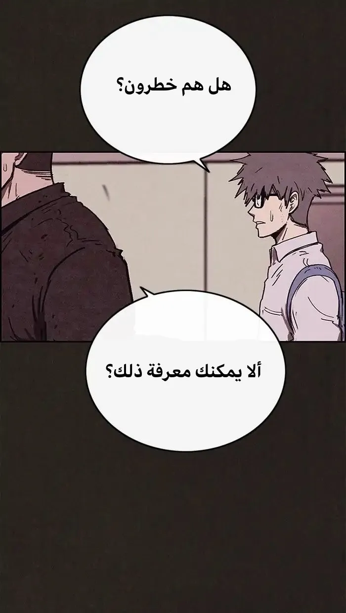 Read Sweet Home AR Manga Online