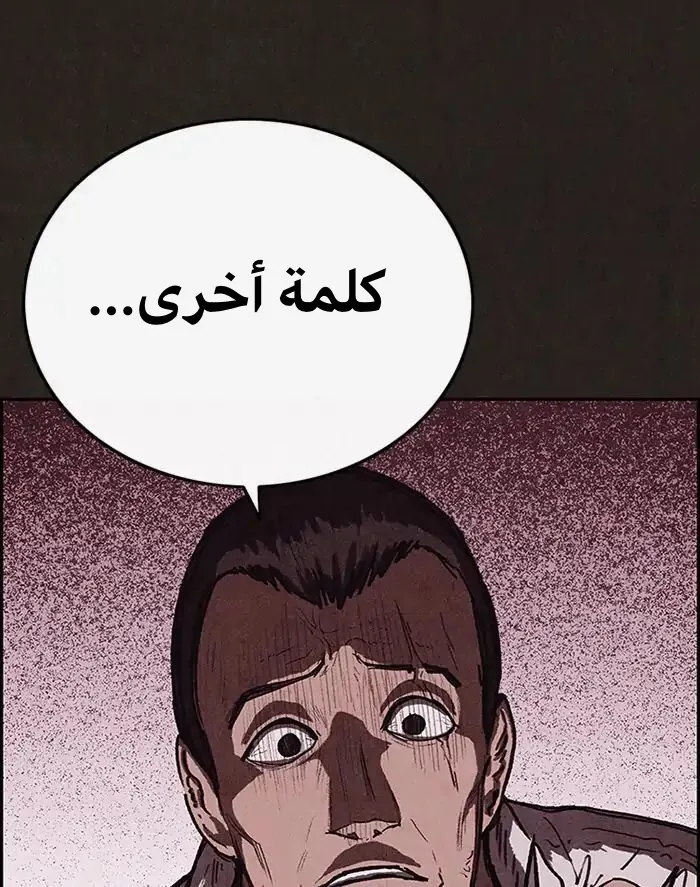 Read Sweet Home AR Manga Online