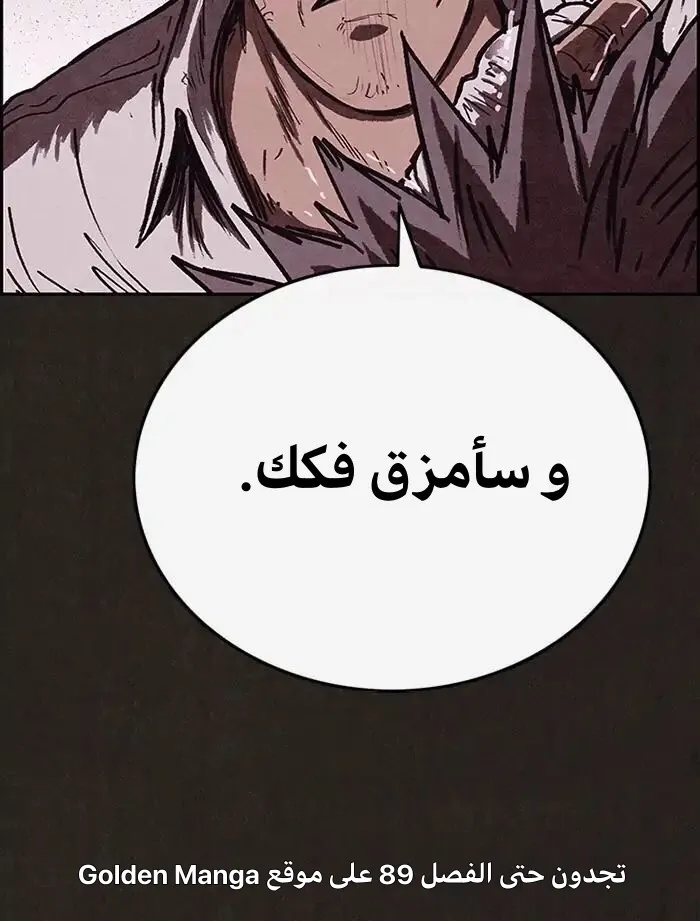 Read Sweet Home AR Manga Online