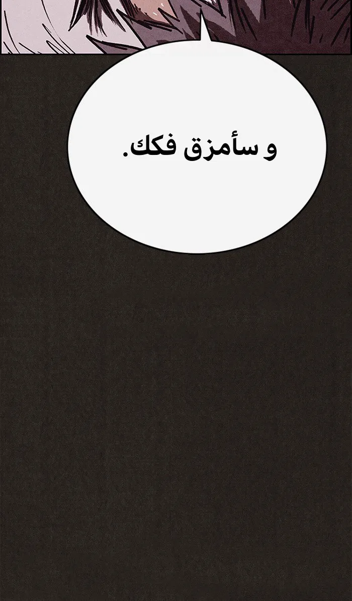 Read Sweet Home AR Manga Online