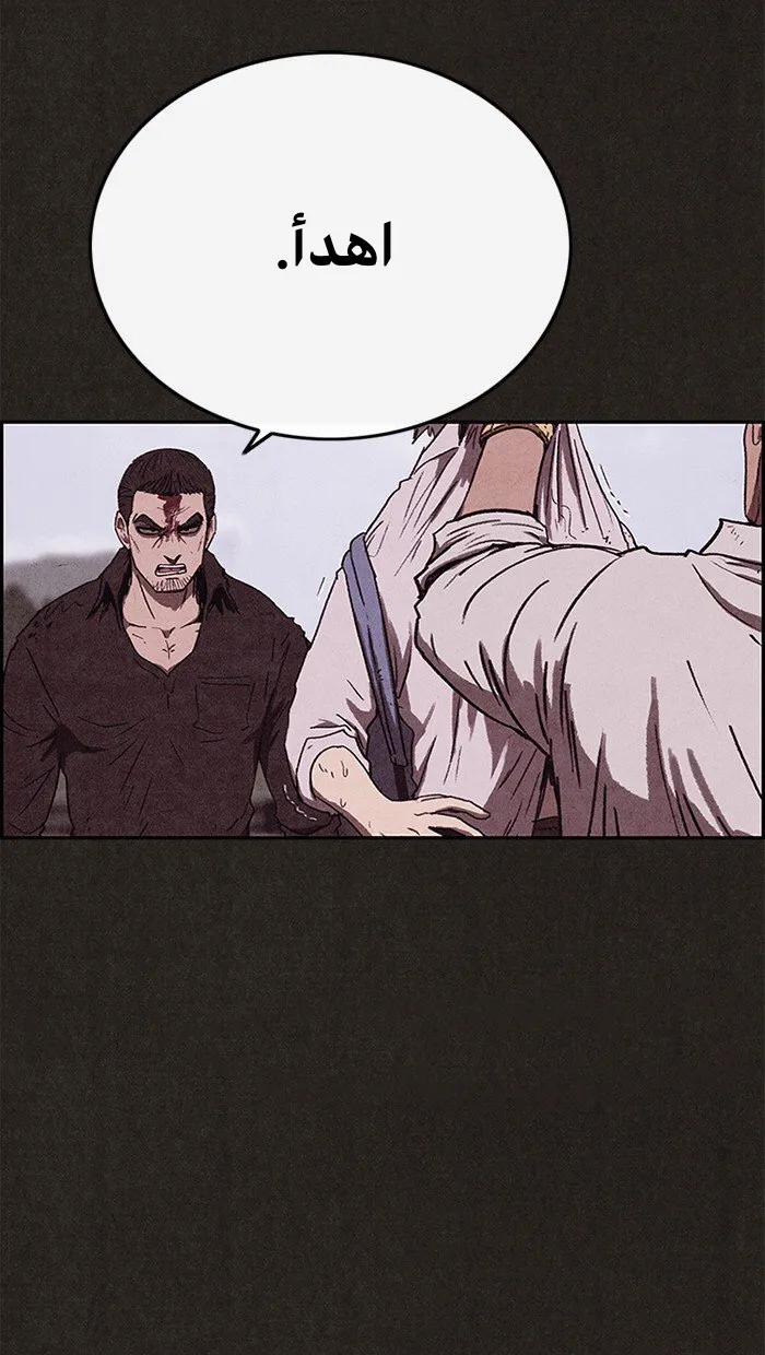 Read Sweet Home AR Manga Online