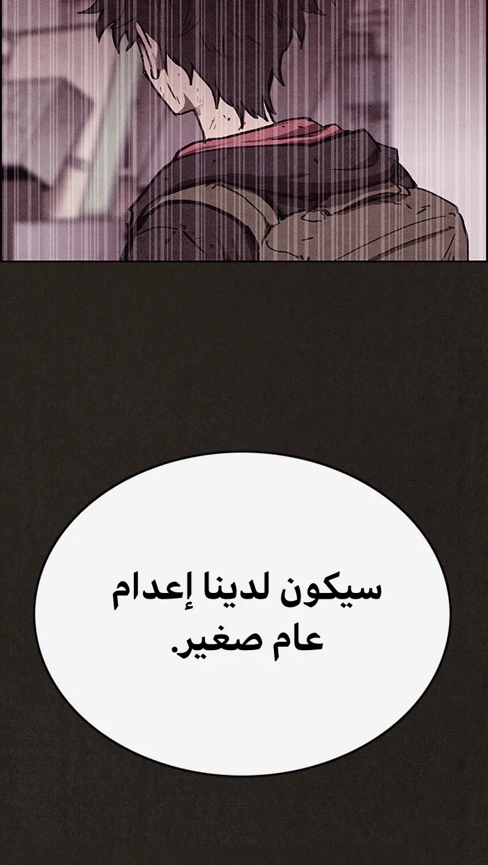Read Sweet Home AR Manga Online