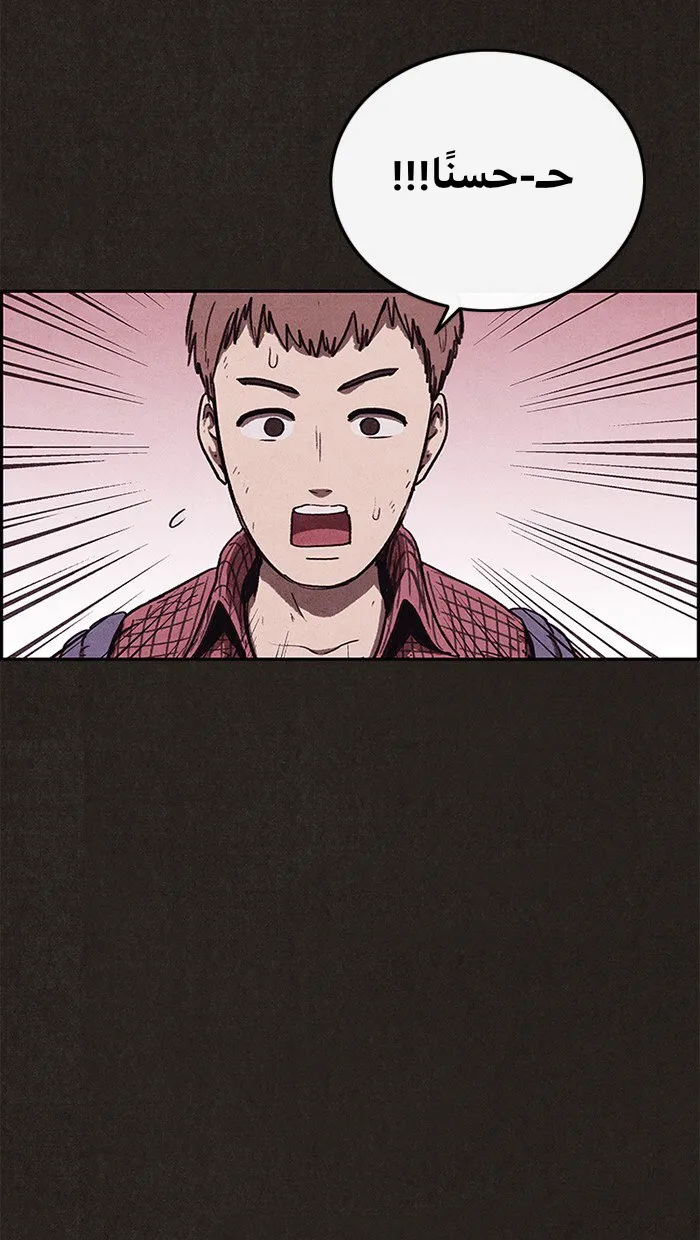 Read Sweet Home AR Manga Online