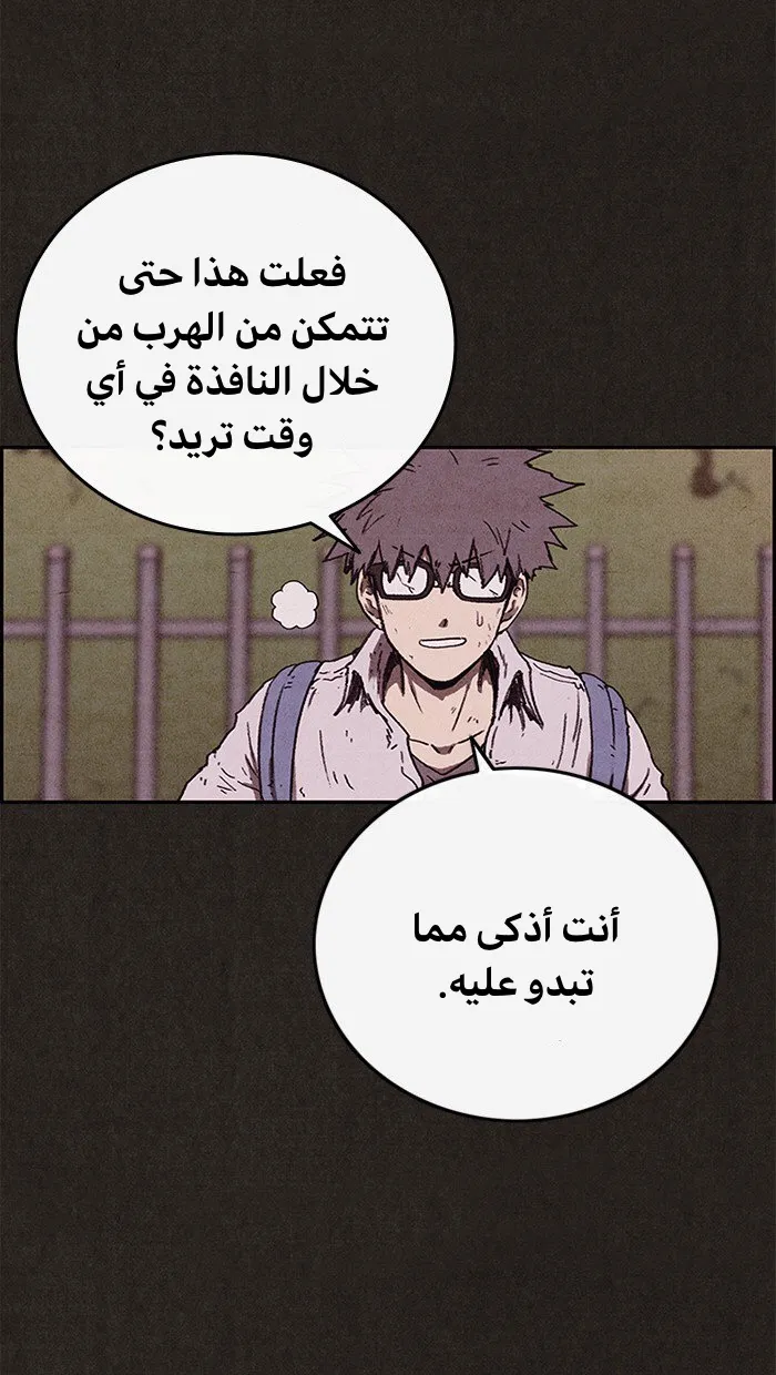 Read Sweet Home AR Manga Online