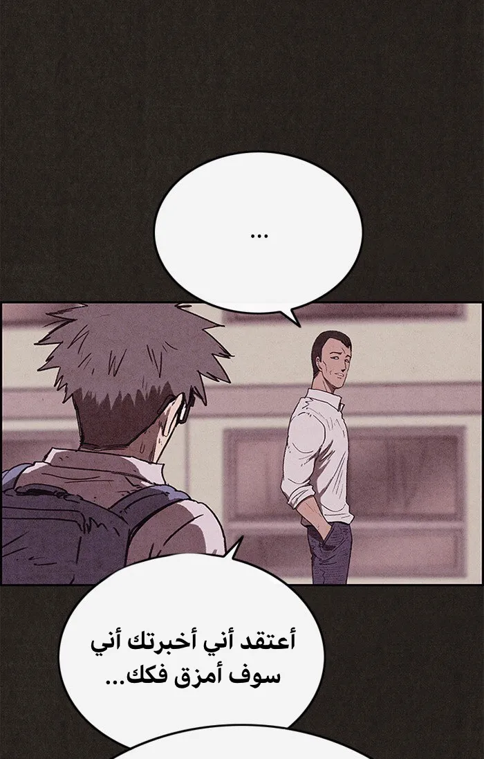 Read Sweet Home AR Manga Online
