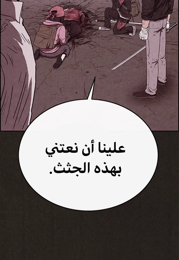 Read Sweet Home AR Manga Online
