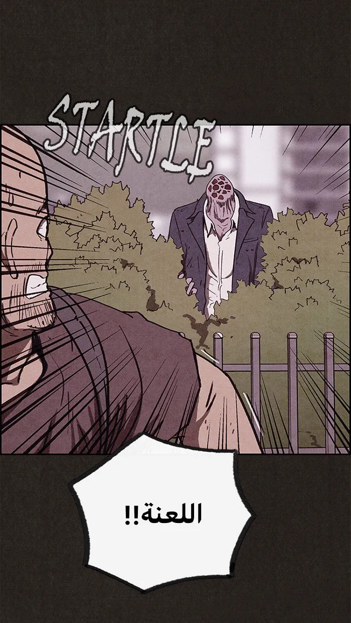 Read Sweet Home AR Manga Online