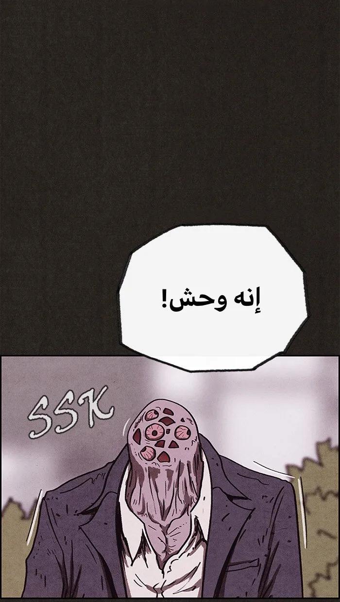 Read Sweet Home AR Manga Online