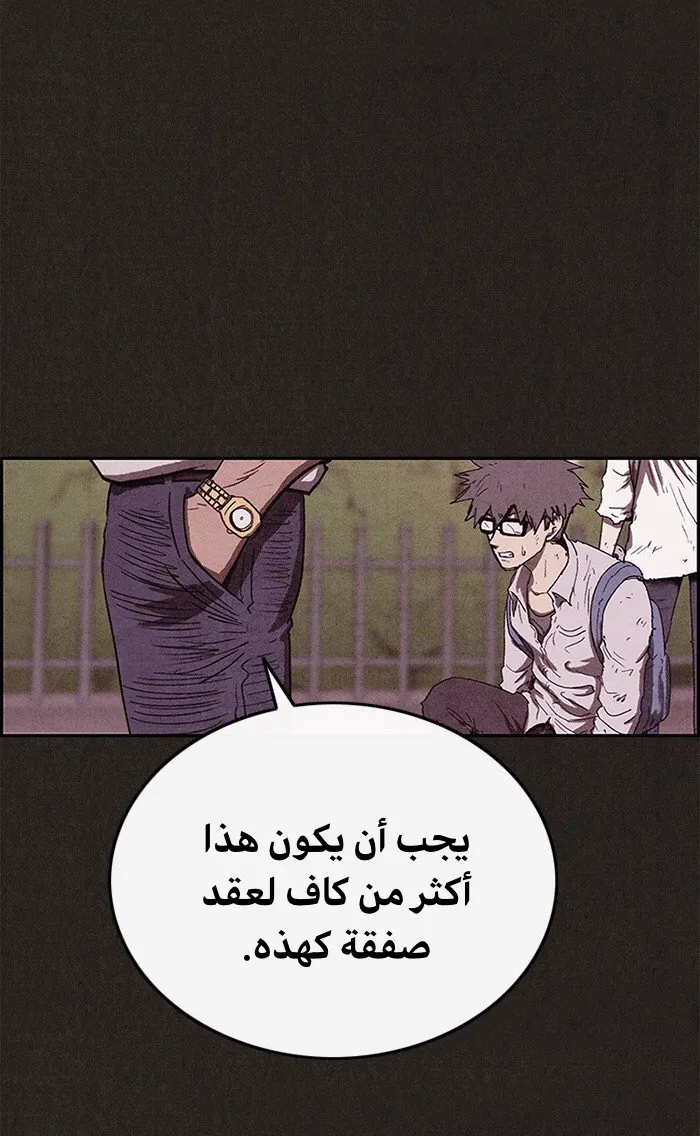 Read Sweet Home AR Manga Online
