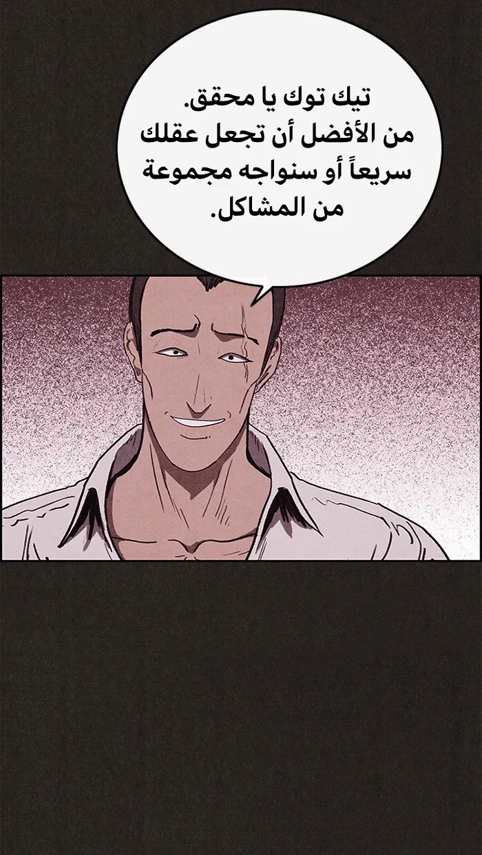 Read Sweet Home AR Manga Online
