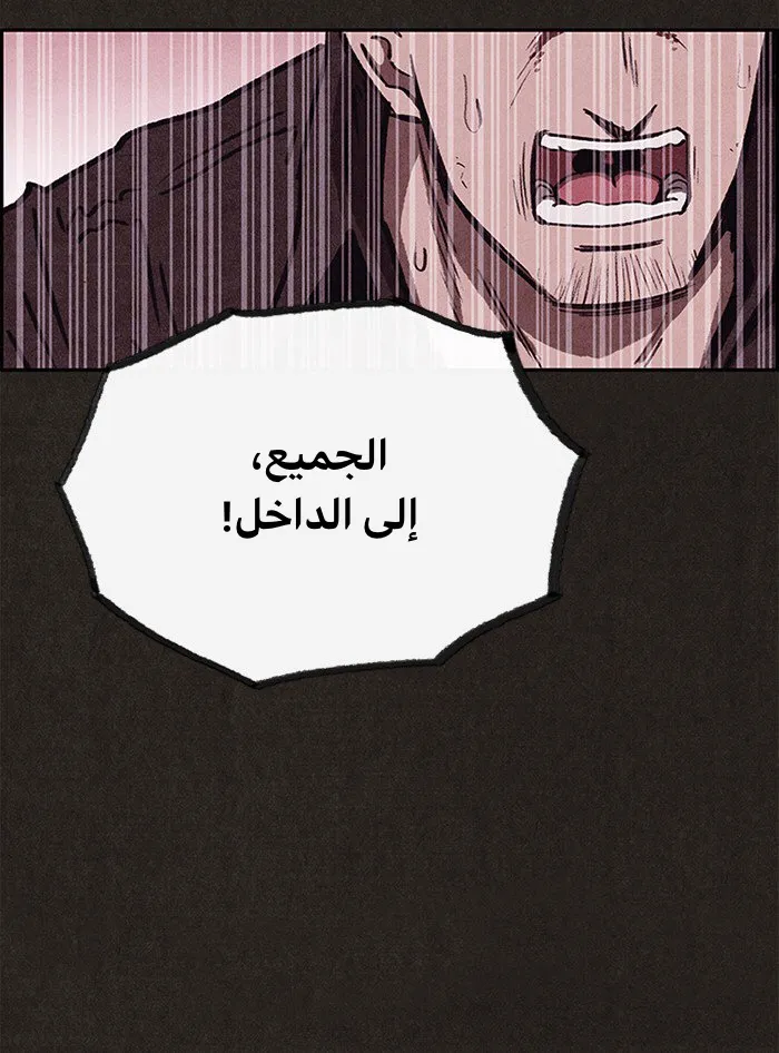 Read Sweet Home AR Manga Online