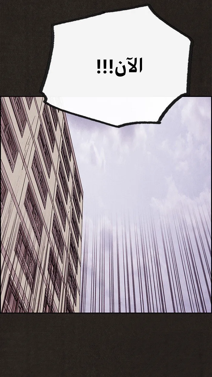 Read Sweet Home AR Manga Online