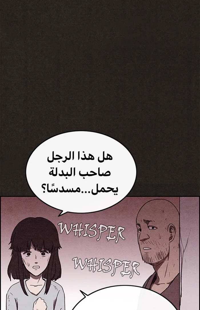 Read Sweet Home AR Manga Online