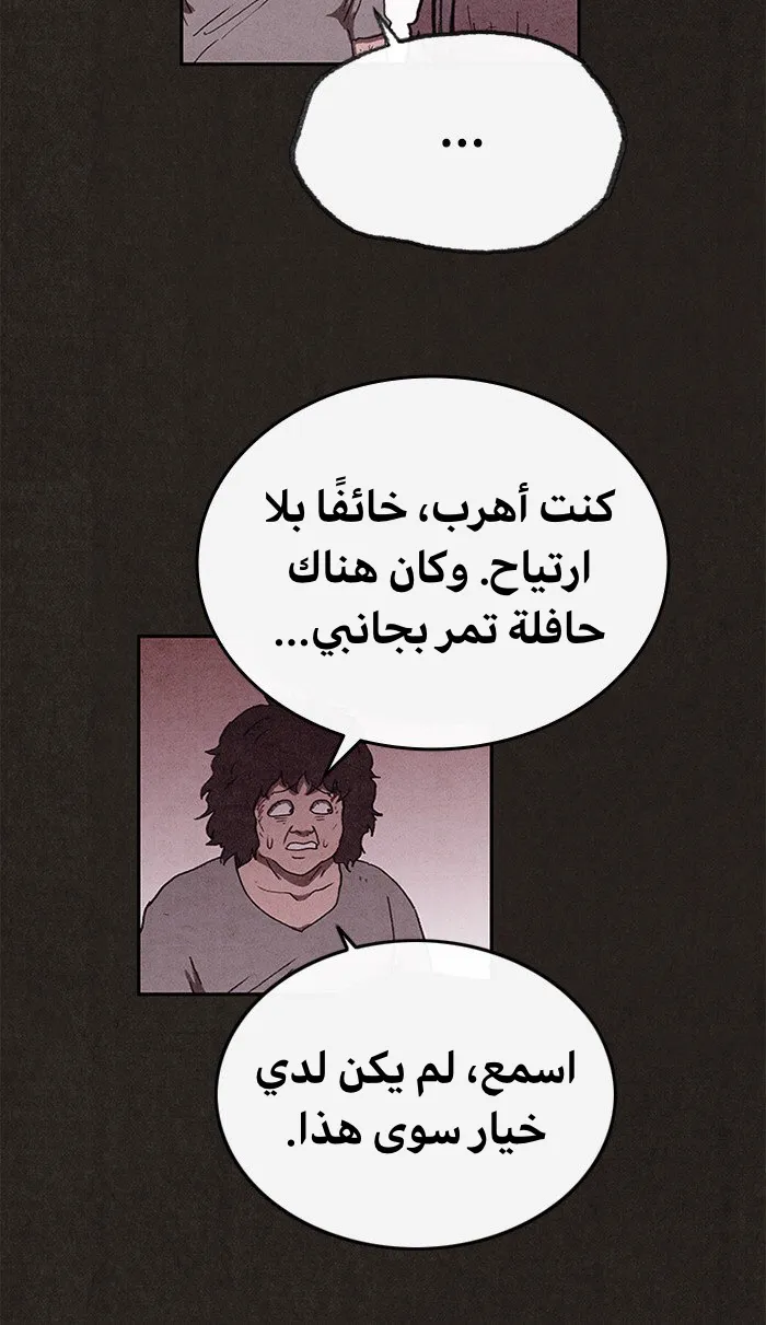 Read Sweet Home AR Manga Online