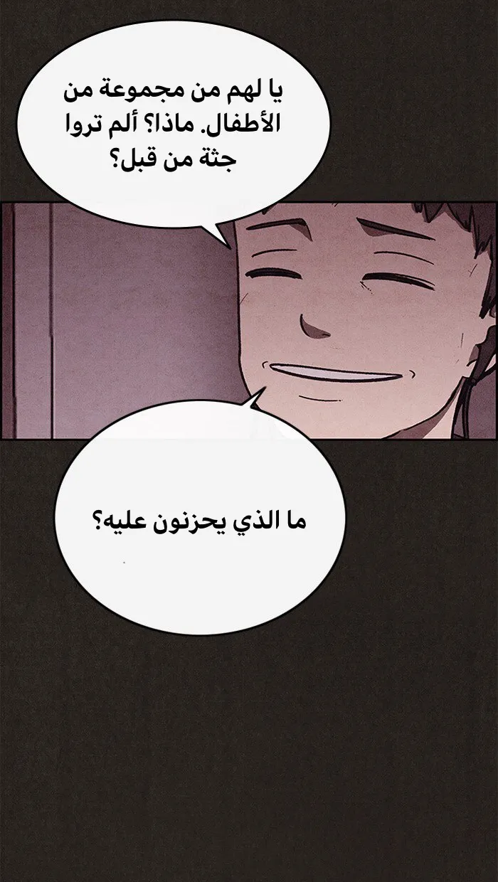 Read Sweet Home AR Manga Online