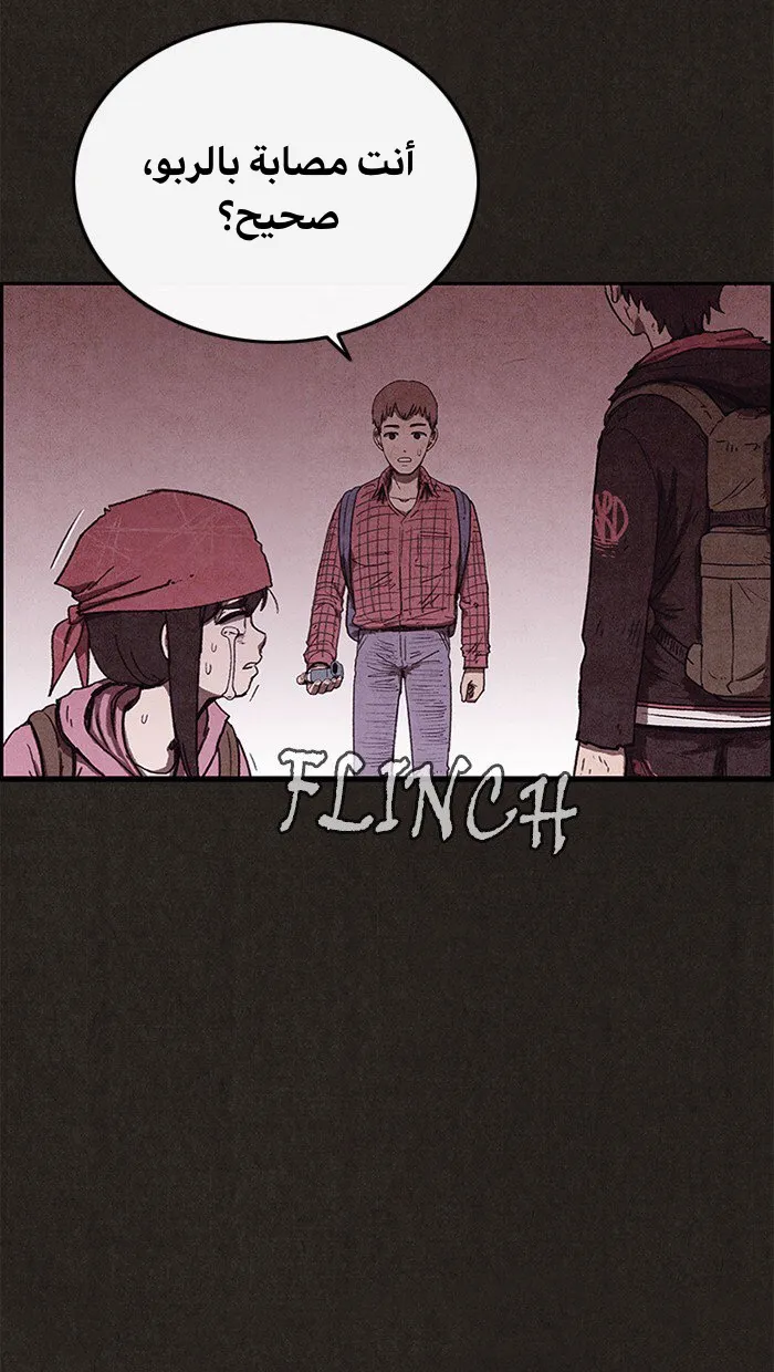 Read Sweet Home AR Manga Online