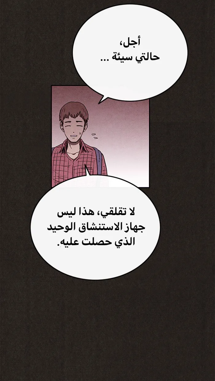 Read Sweet Home AR Manga Online