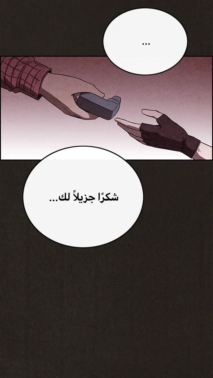 Read Sweet Home AR Manga Online