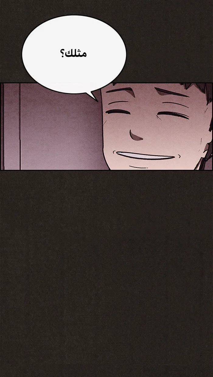 Read Sweet Home AR Manga Online