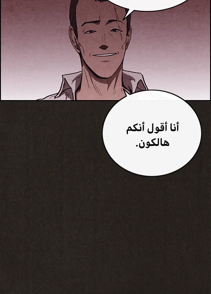 Read Sweet Home AR Manga Online