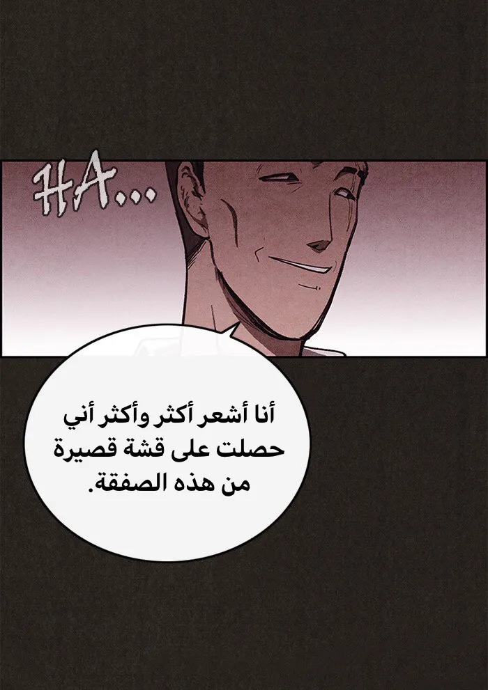 Read Sweet Home AR Manga Online