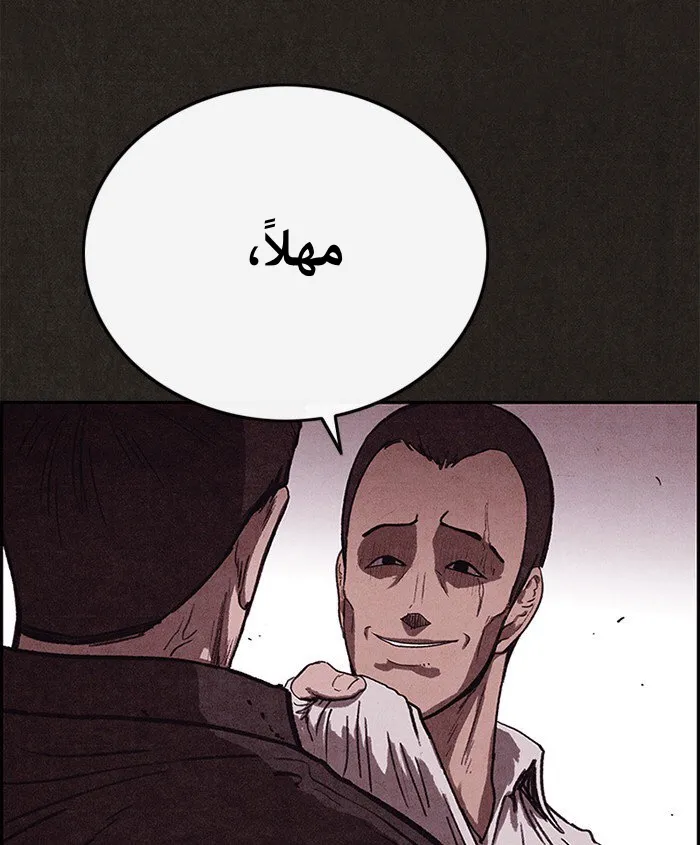 Read Sweet Home AR Manga Online