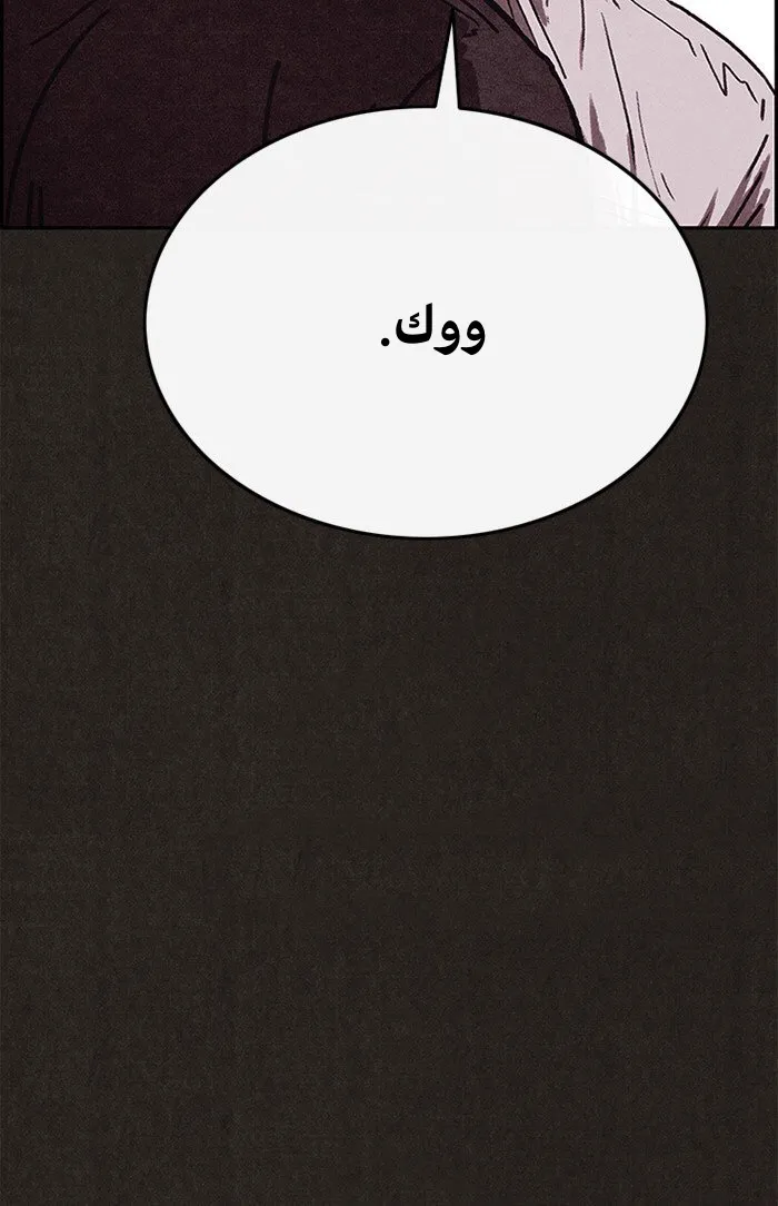 Read Sweet Home AR Manga Online