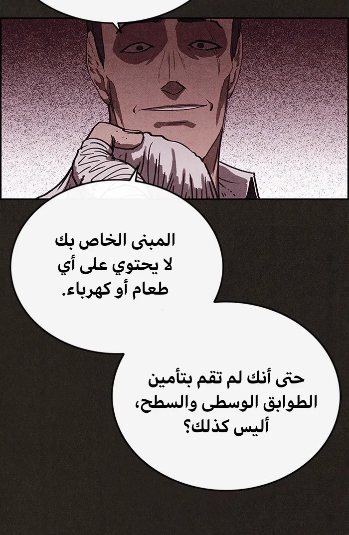 Read Sweet Home AR Manga Online