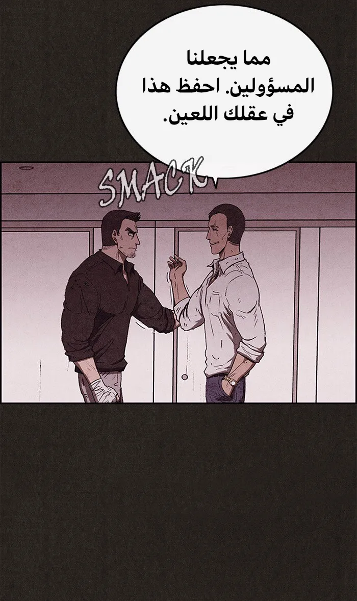 Read Sweet Home AR Manga Online