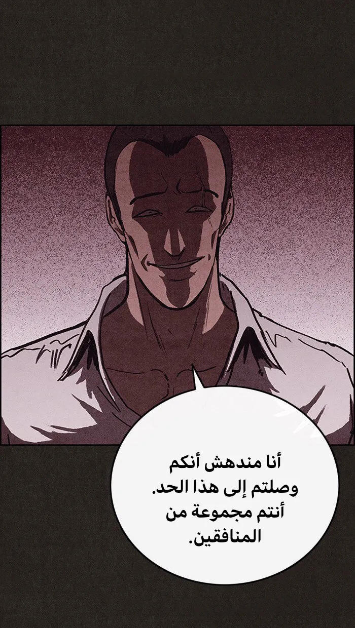 Read Sweet Home AR Manga Online