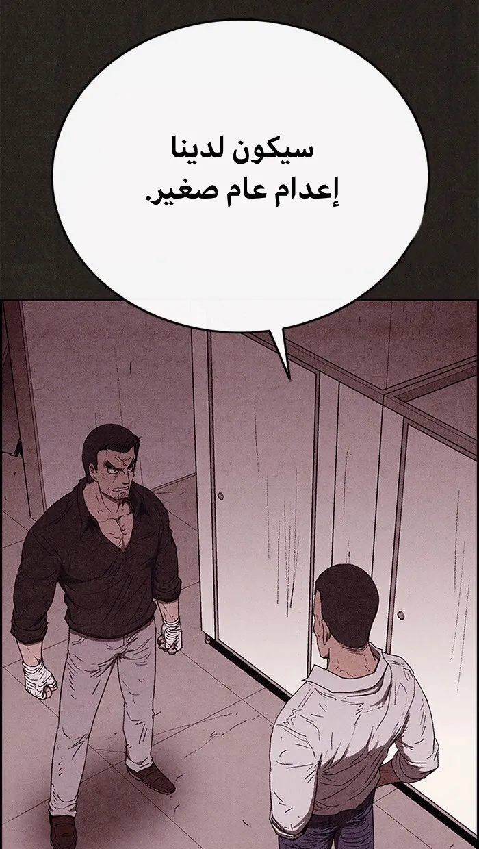 Read Sweet Home AR Manga Online