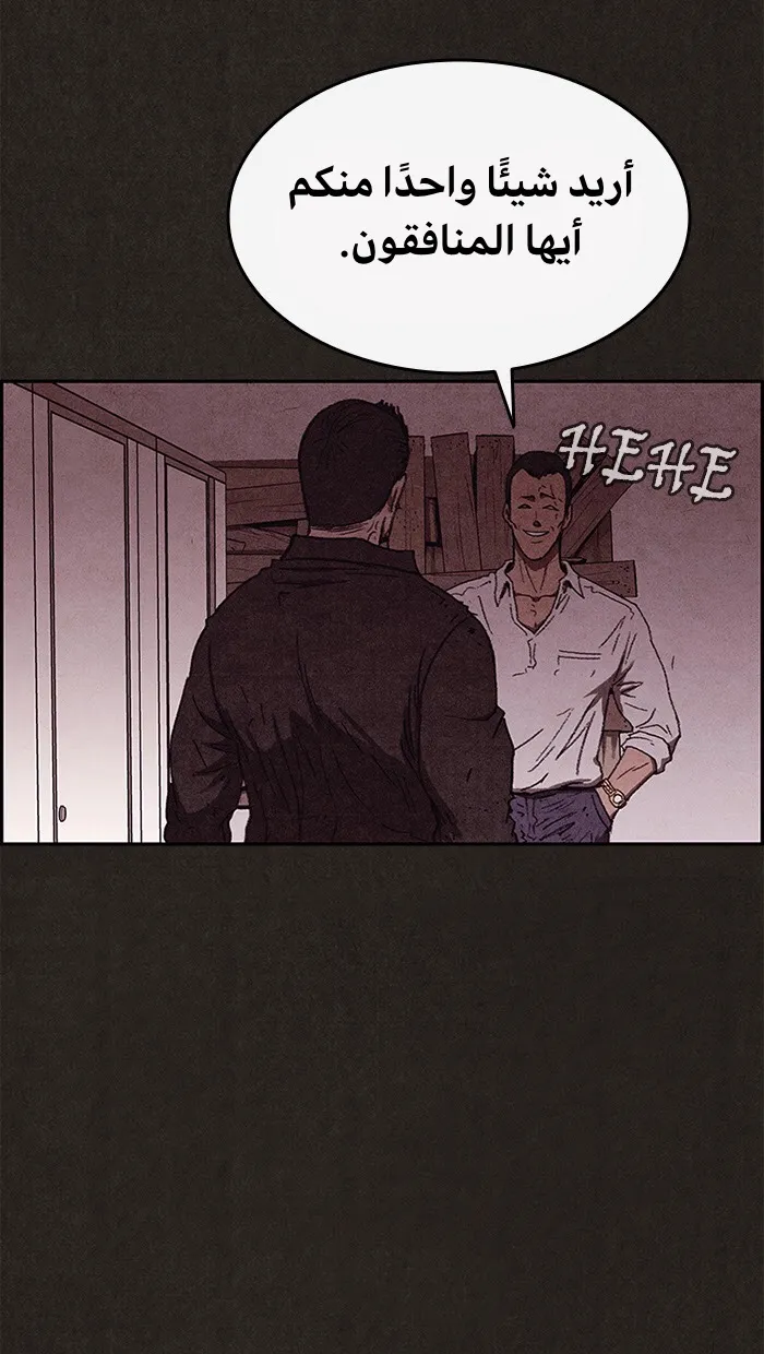 Read Sweet Home AR Manga Online
