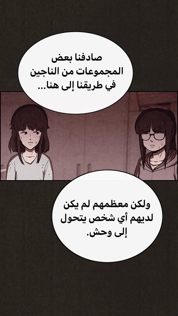 Read Sweet Home AR Manga Online