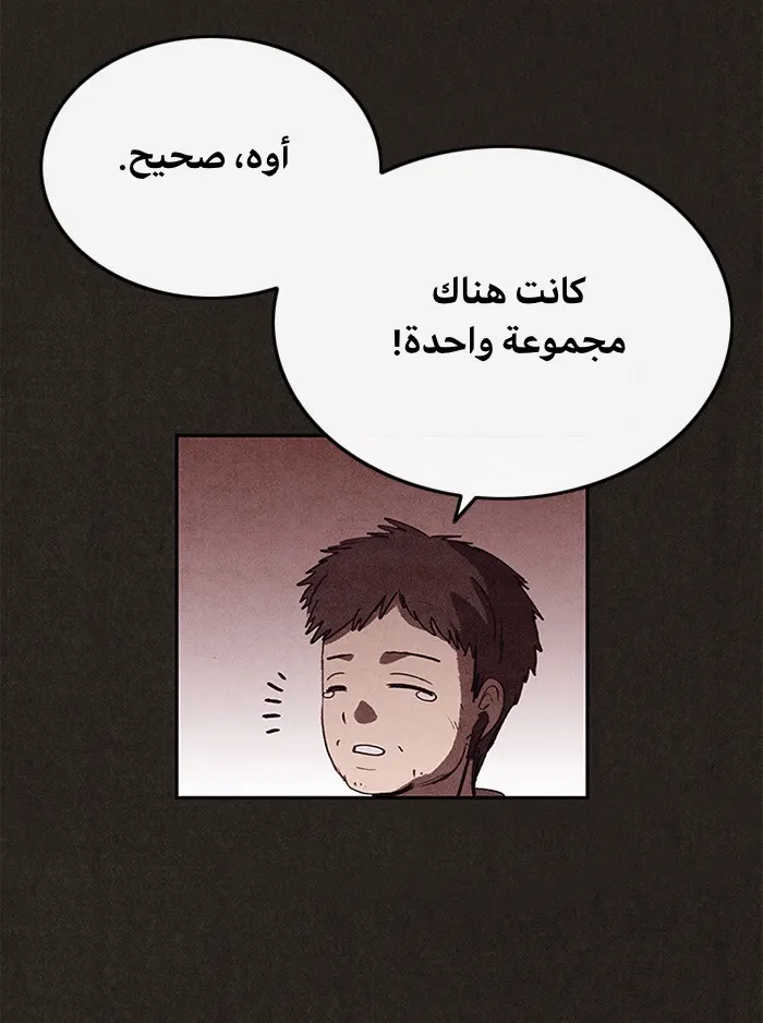 Read Sweet Home AR Manga Online