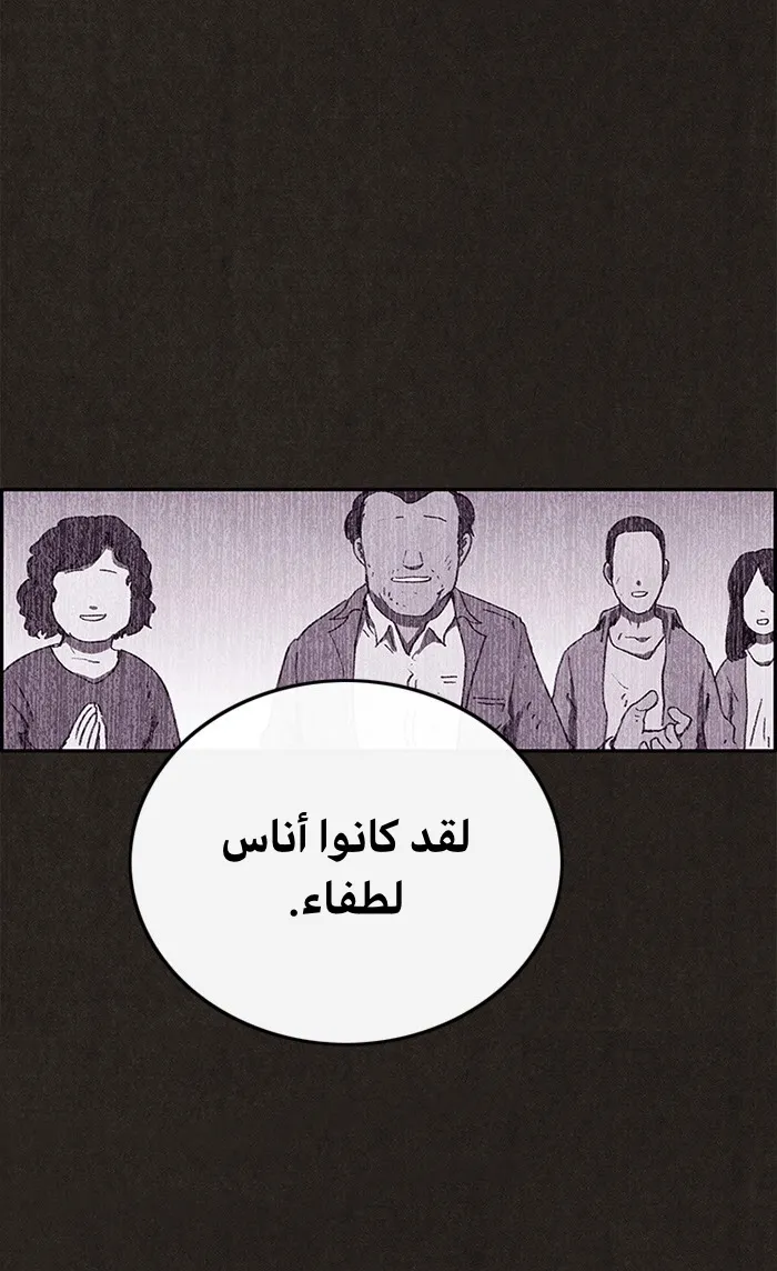Read Sweet Home AR Manga Online