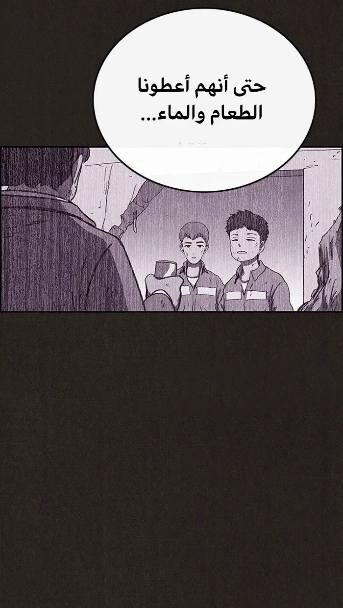 Read Sweet Home AR Manga Online