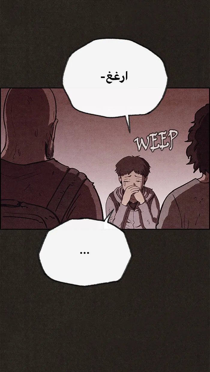 Read Sweet Home AR Manga Online
