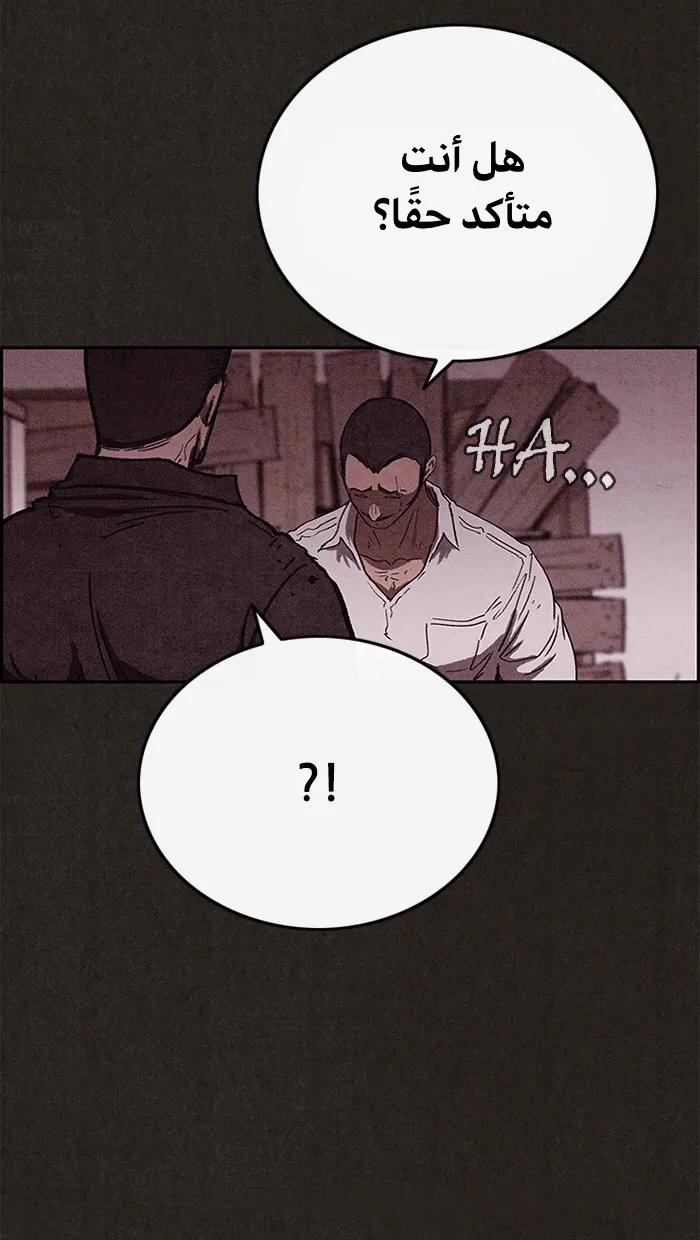 Read Sweet Home AR Manga Online