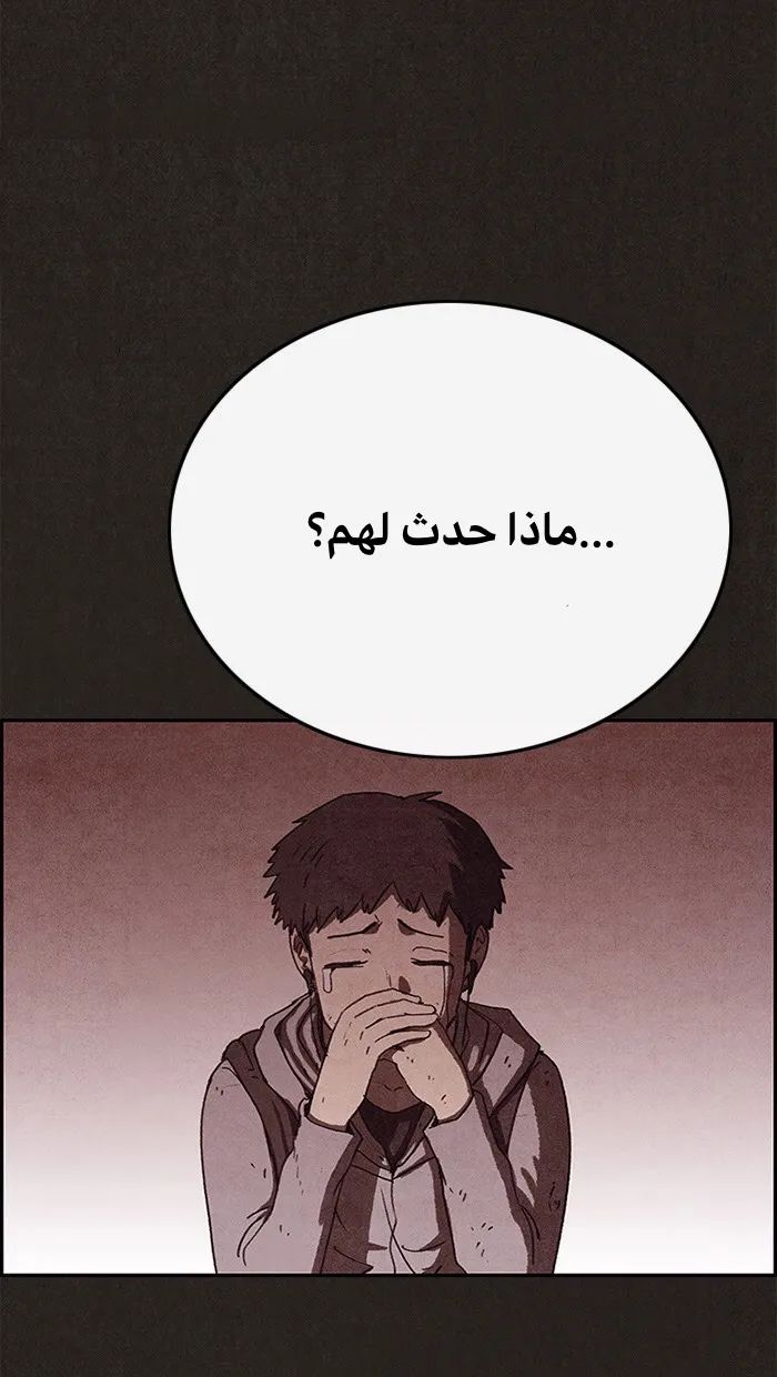 Read Sweet Home AR Manga Online