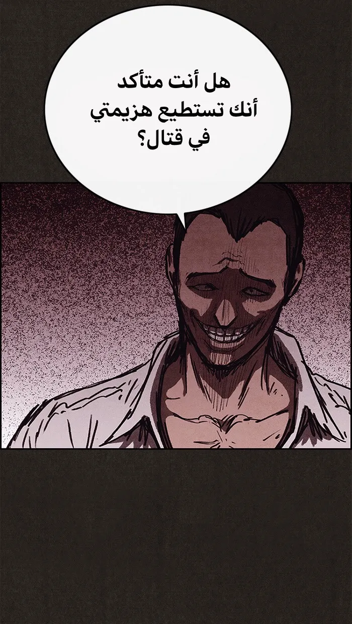 Read Sweet Home AR Manga Online