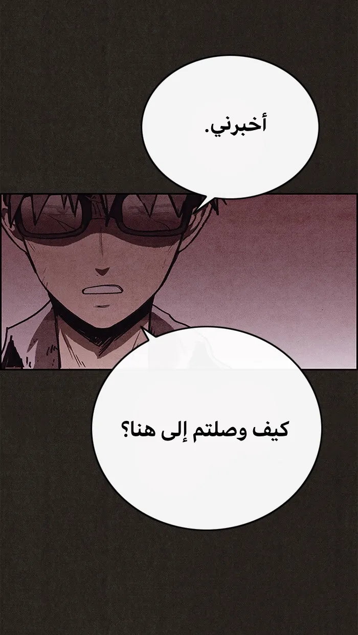 Read Sweet Home AR Manga Online