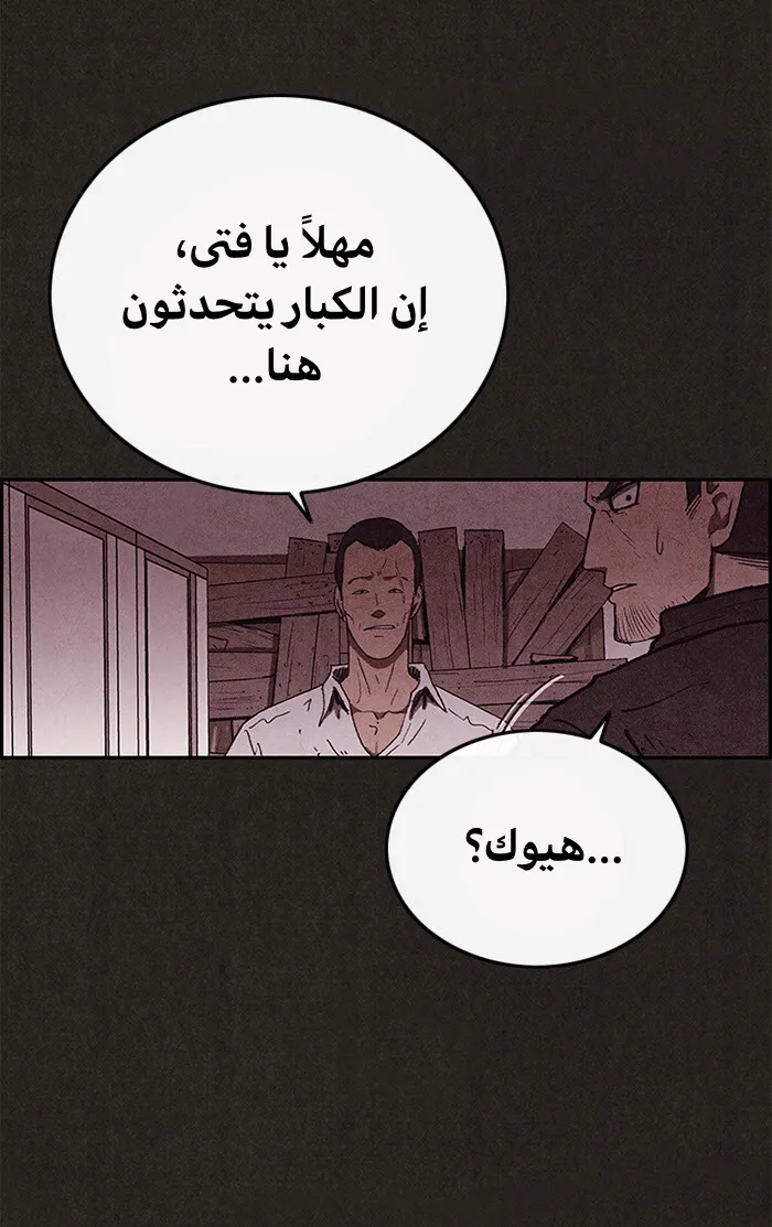 Read Sweet Home AR Manga Online