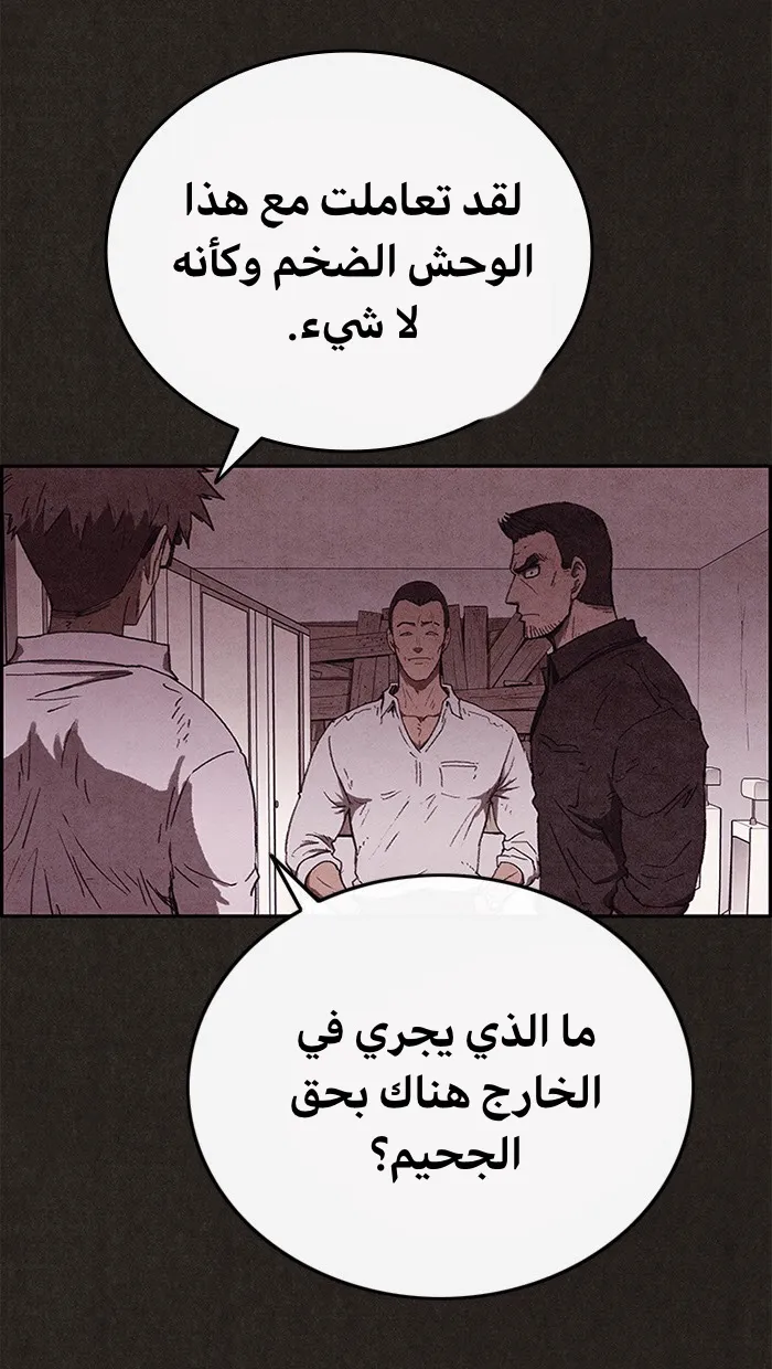 Read Sweet Home AR Manga Online