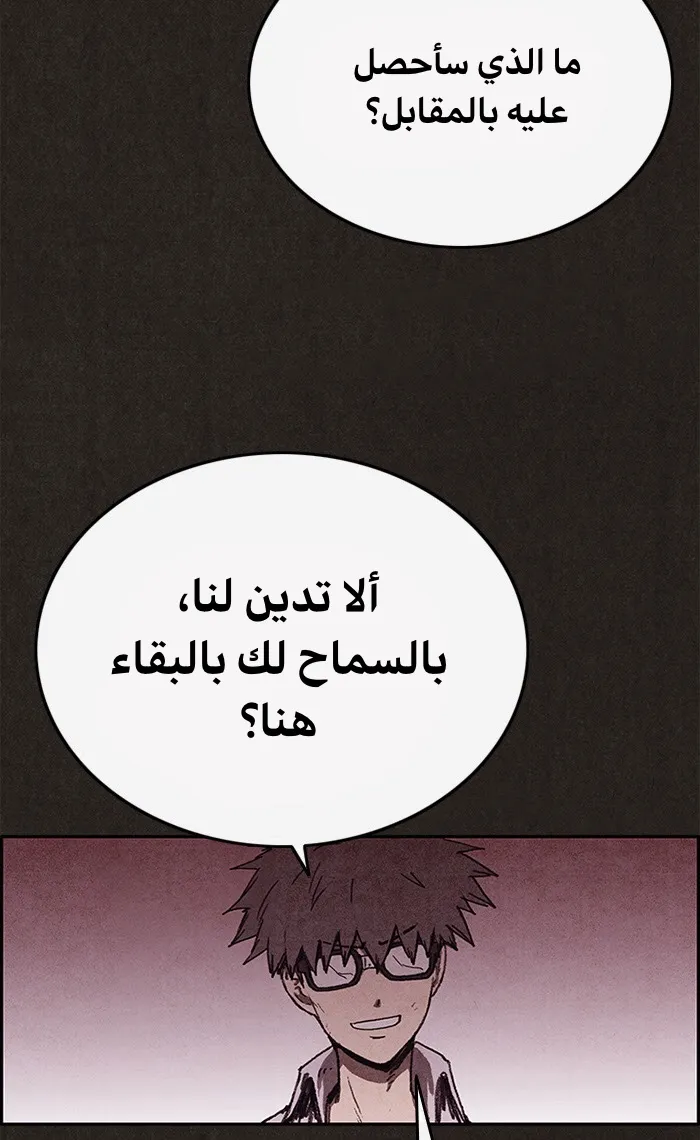Read Sweet Home AR Manga Online