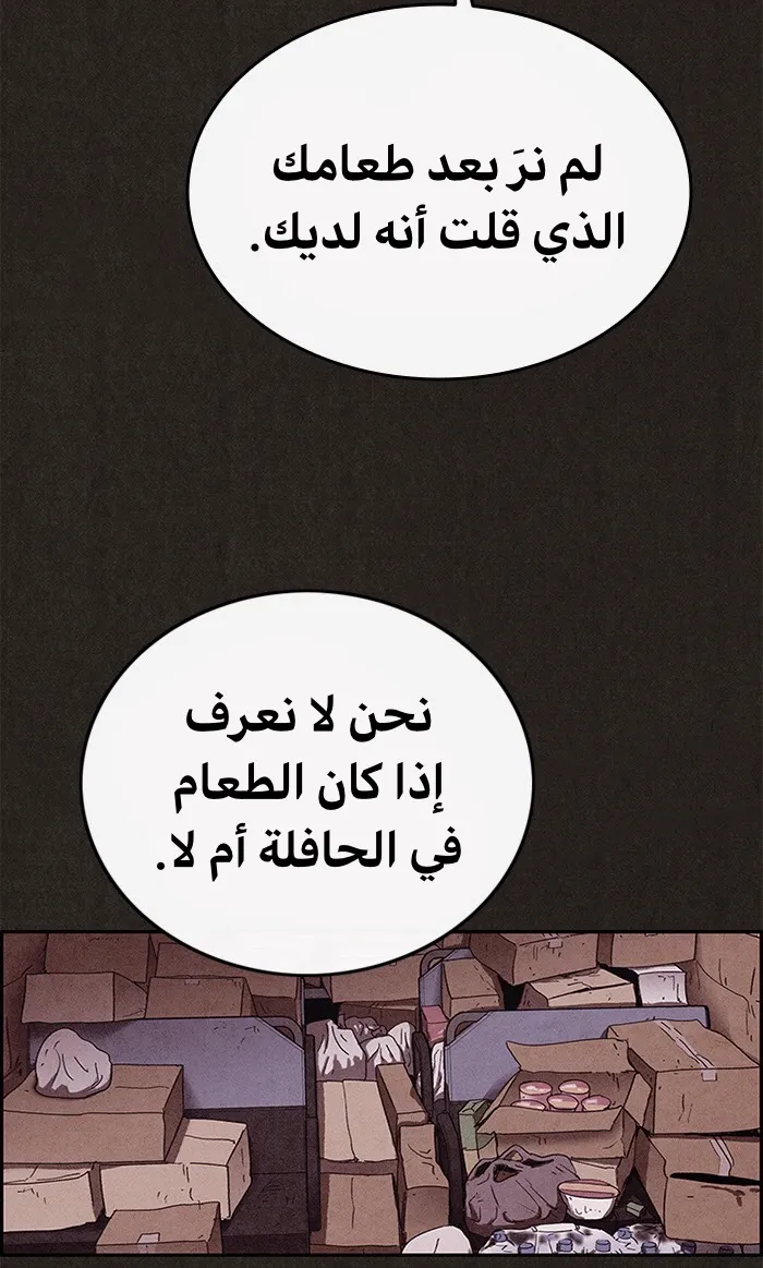Read Sweet Home AR Manga Online