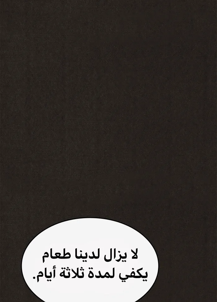 Read Sweet Home AR Manga Online