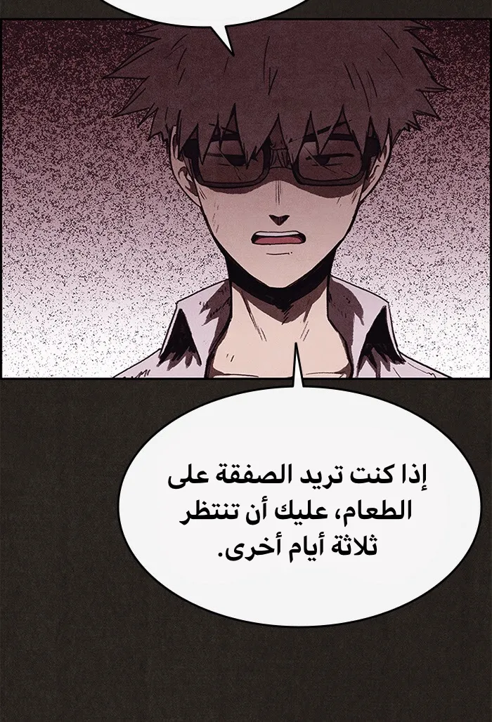 Read Sweet Home AR Manga Online