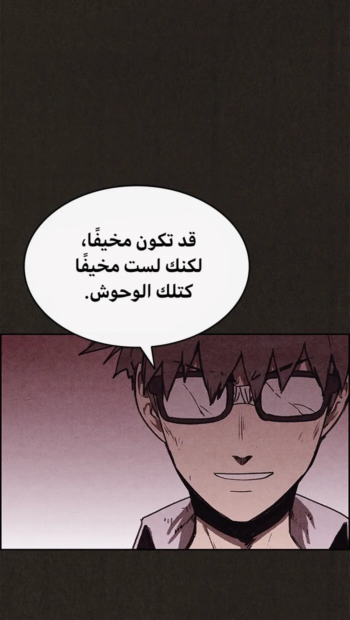 Read Sweet Home AR Manga Online