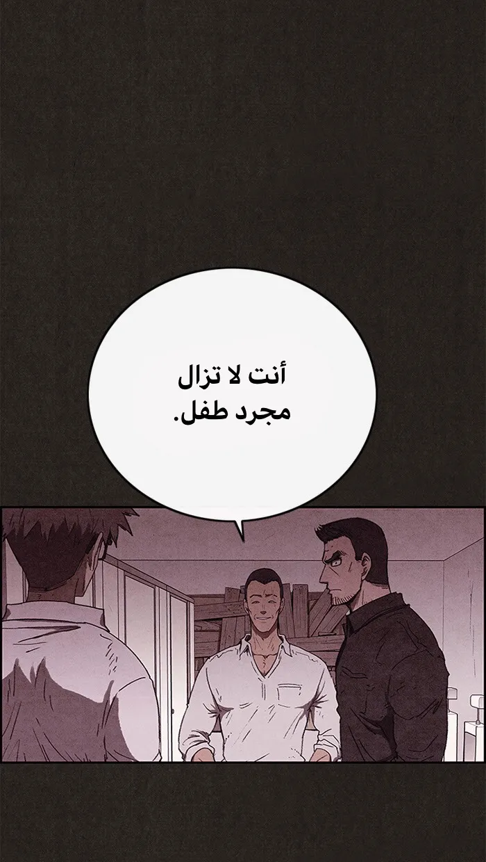 Read Sweet Home AR Manga Online