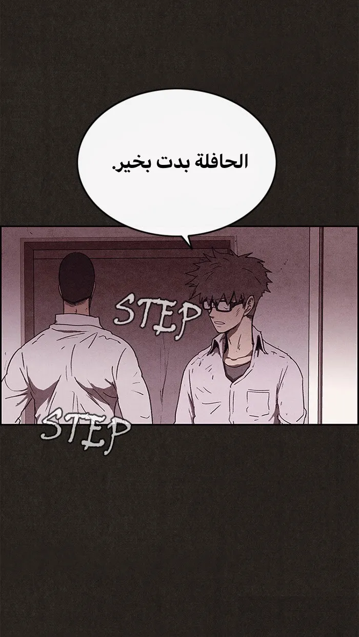 Read Sweet Home AR Manga Online